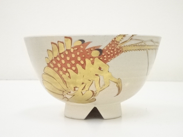 道具 ] - 道具 膳所焼 岩崎新定造 海老の絵茶碗（久田家十二代尋牛斎